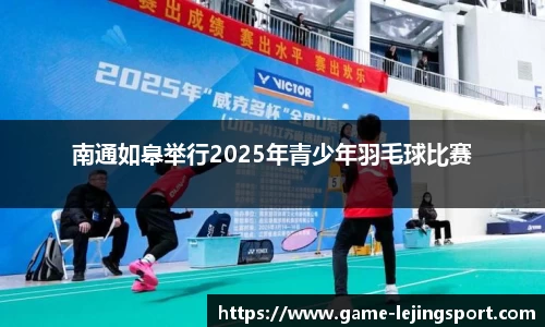 乐竞体育